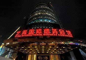 Jingjiang Arts Hotel Jingjiang (Jiangsu) Exterior photo